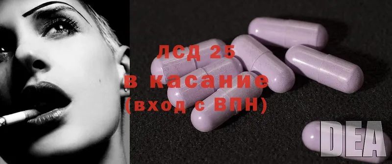 LSD-25 экстази ecstasy  Краснослободск 